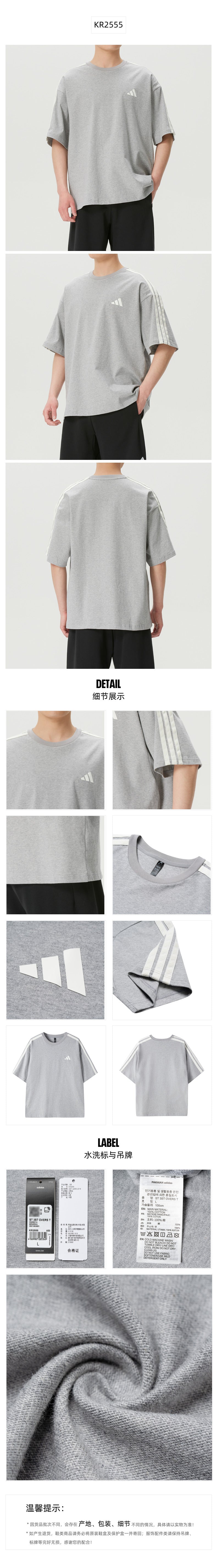 Adidas Men's T-Shirt Short Sleeve T-Shirt KR2555