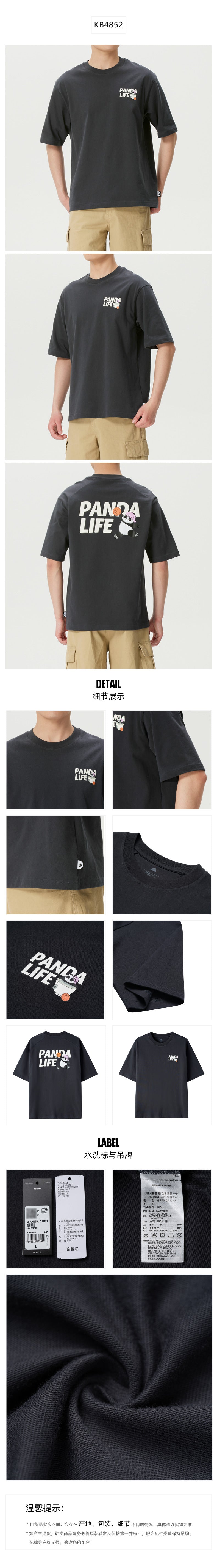 Adidas Men's T-Shirt Short Sleeve T-Shirt KB4852