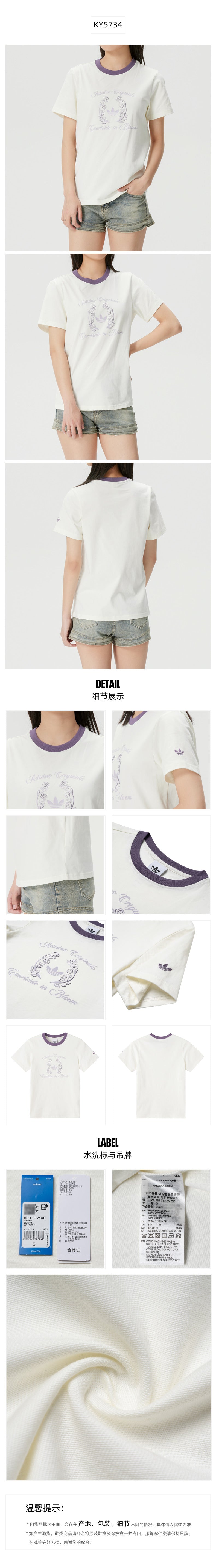 Adidas Originals Women's T-Shirt Short Sleeve T-Shirt KY5734