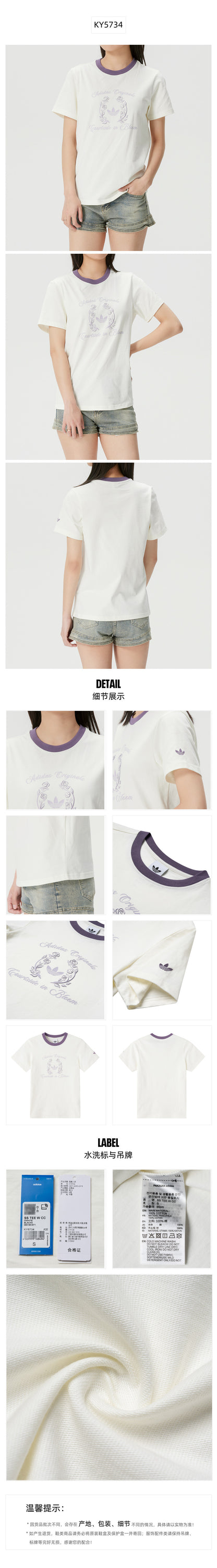 Adidas Originals Women's T-Shirt Short Sleeve T-Shirt KY5734