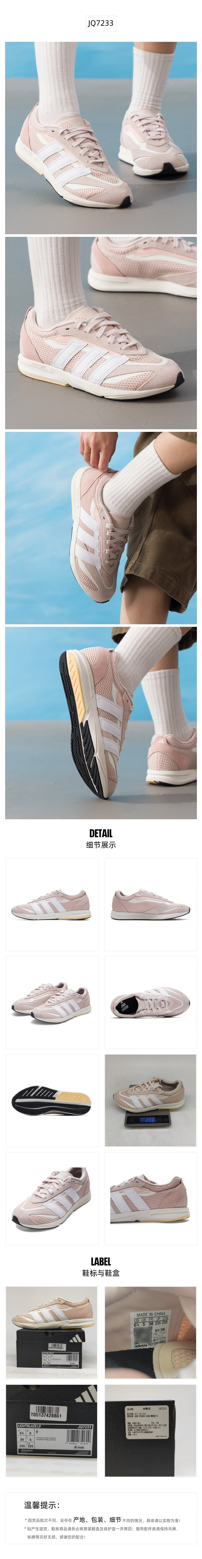 Adidas Women's Running Shoes 7/24 JQ7233