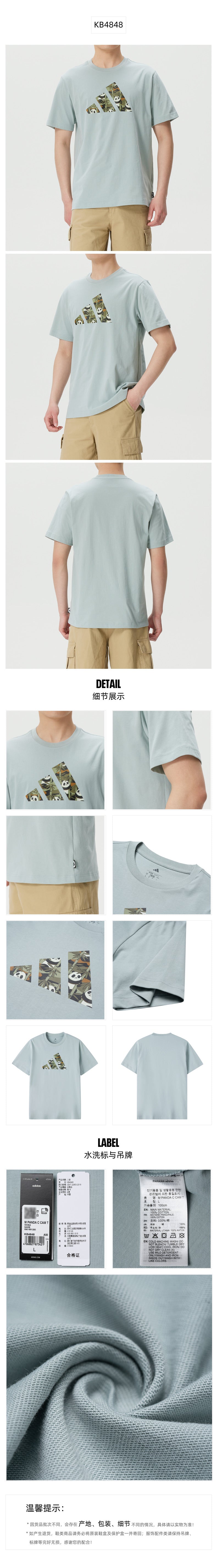 Adidas Men's T-Shirt Short Sleeve T-Shirt KB4848