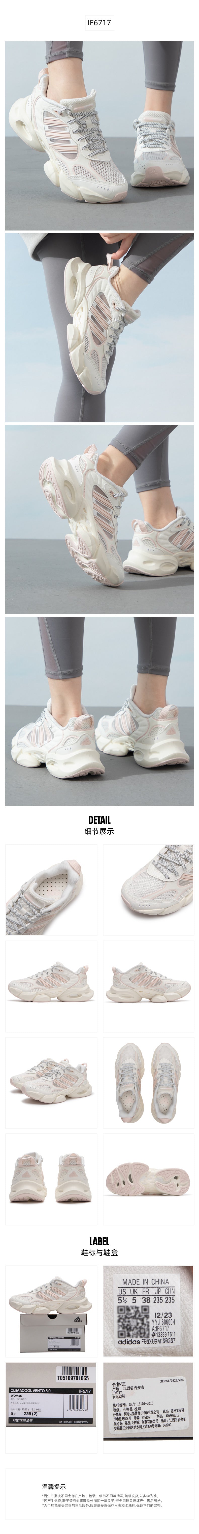 Adidas Women's Running Shoes Unisex Regular IF6717