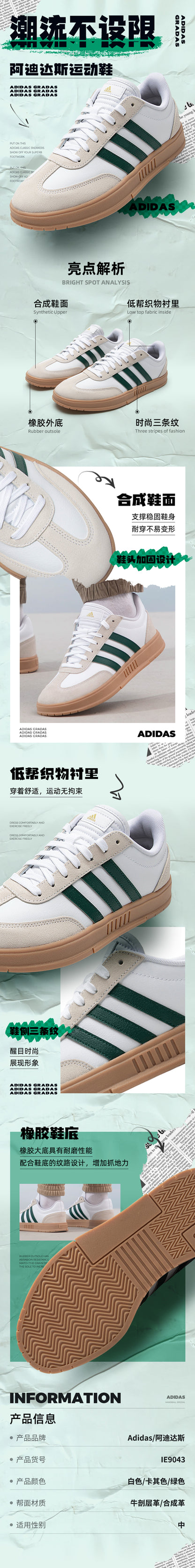 Adidas Unisex Skate Shoes Low Top IE9043