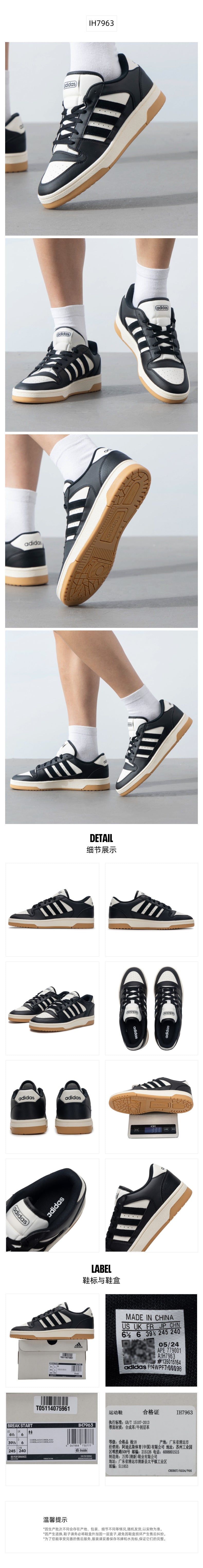 Adidas Unisex Skate Shoes Low Top IH7963