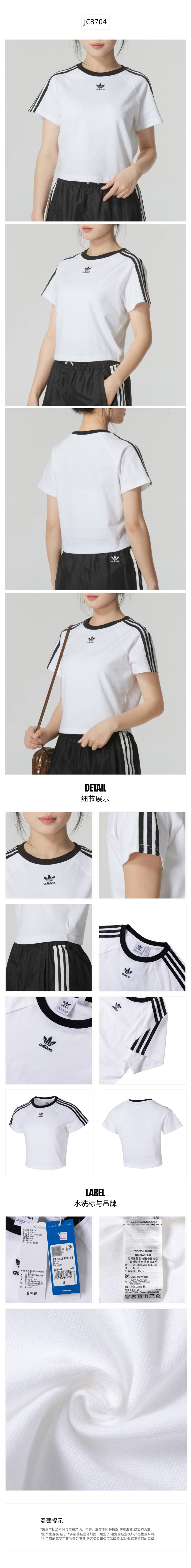 Adidas Originals Women's T-Shirt Short Sleeve T-Shirt JC8704