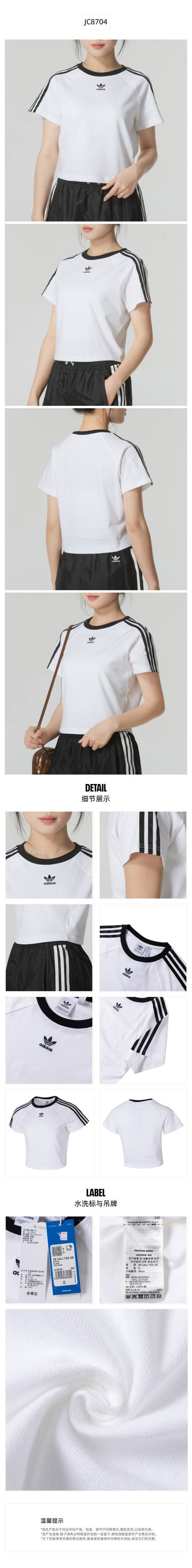 Adidas Originals Women's T-Shirt Short Sleeve T-Shirt JC8704