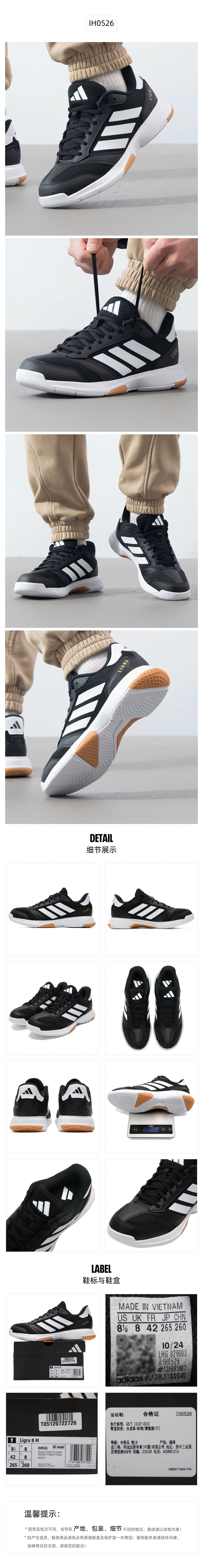 Adidas Men's Badminton Shoes IH0526