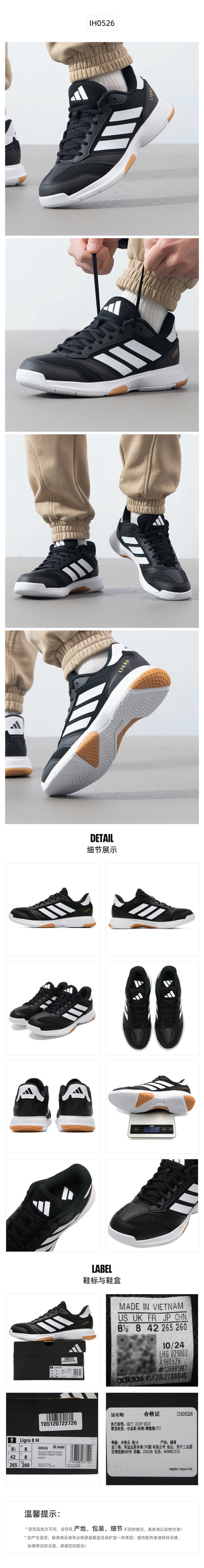 Adidas Men's Badminton Shoes IH0526