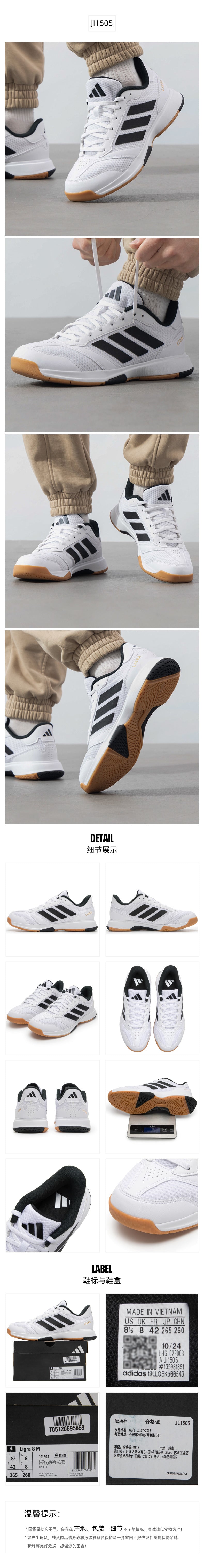 Adidas Men's Badminton Shoes JI1505