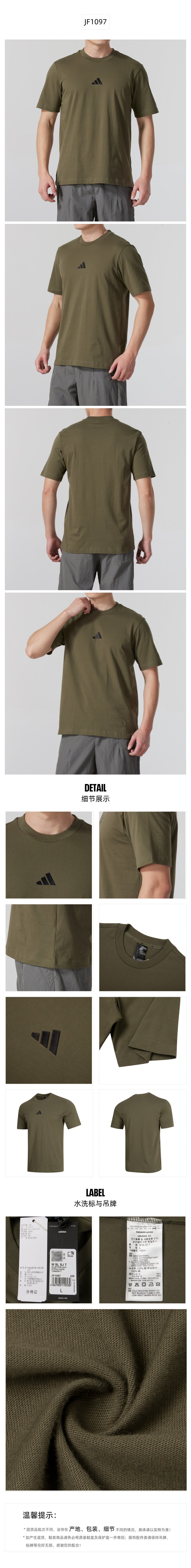 Adidas Men's T-Shirt Short Sleeve T-Shirt JF1097